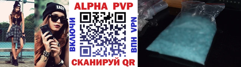 Alfa_PVP VHQ Красноуральск