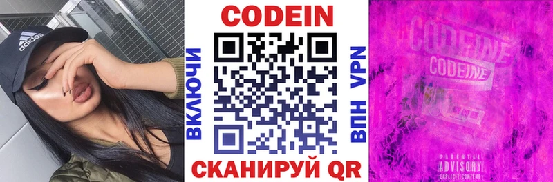 Купить где  Красноуральск  Codein напиток Lean (лин) 