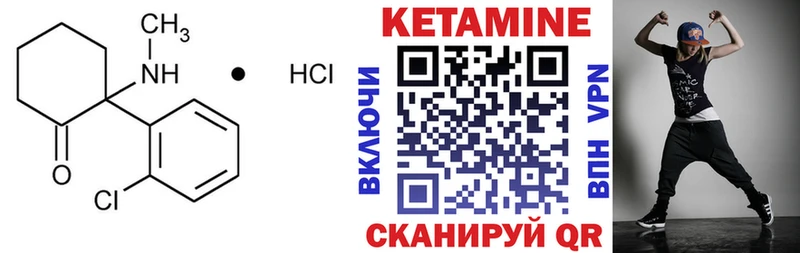 КЕТАМИН VHQ  Купить где  Красноуральск 