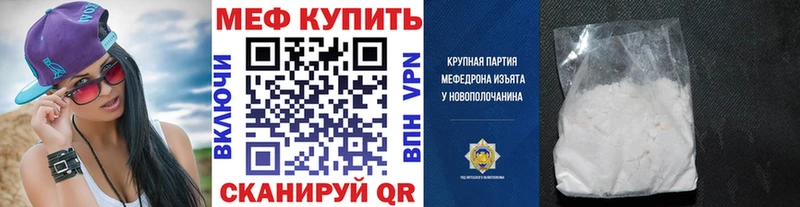 МЯУ-МЯУ кристаллы  Купить  Красноуральск 