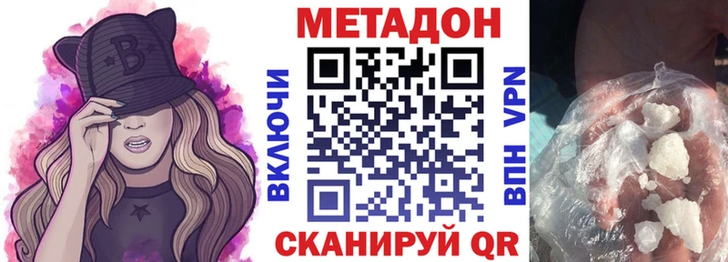 Купить где  Красноуральск  МЕТАДОН кристалл 